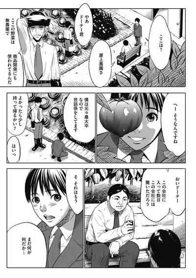 Gouyoku Sokusin Kabusikigaisya Jou