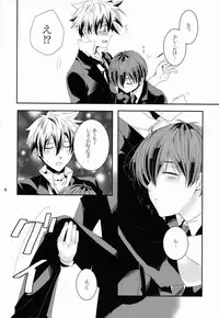 (C82)[Ebisu Honpo (Udzuki Takeru)] Ohayou no Kisu to Punch (Arcana Familia)