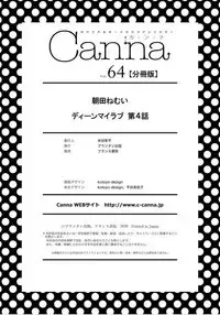 Dean My Love Ch. 1-4