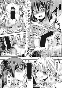 [hal] Aitazousei Chuuhen (COMIC Shingeki 2017-07) [Chinese] [沒有漢化] [Digital]