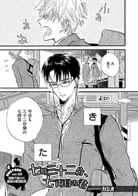 [Anthology] Erotoro ver. SS