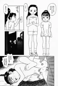 [Grace] Shoujo sei hakusho