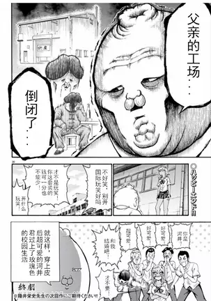 張と河井は超カワイイ