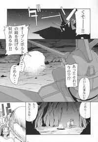 (C65) [GOLD RUSH (Suzuki Address)] Emotion (Ki) (Gundam SEED)