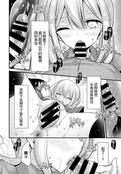 Onaho Kyoushitsu another story