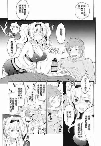 Zetaraga Irekawatteru! | 澤塔與拉卡交換了身體!