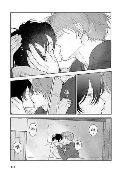 Senpai、Nakamisete 1｜前辈，看看里面 1