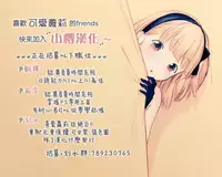 (C95) [Rico-ba (Rico)] Meryl-chan ni Amaetai [Chinese] [山樱汉化]