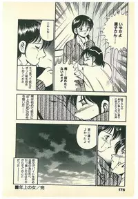 [Maakou] Moh Sugu Koisuru 5-byoumae