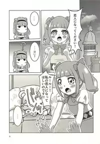 (COMIC1☆14) [HOAKARI (Inoya Michi)] Eru wa Lovely (Hugtto! PreCure)