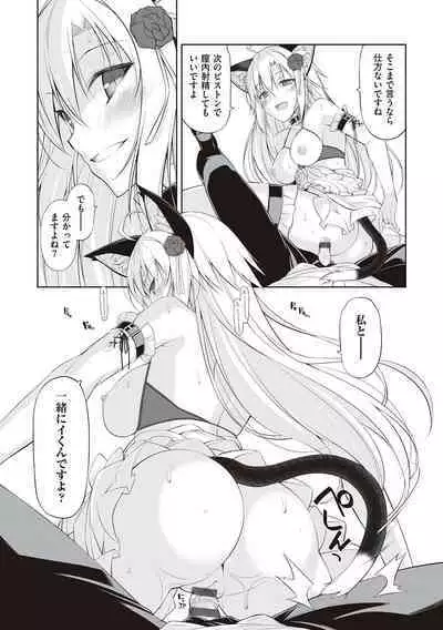 [Oota Yuuichi] Neko to Geboku [Digital]