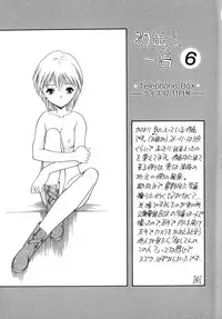 [Nanjou Asuka] Second Diary