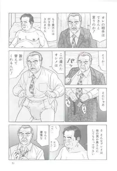 The middle-aged men comics - from Japanese magazine (SAMSON magazine comics ) [JP/ENG]