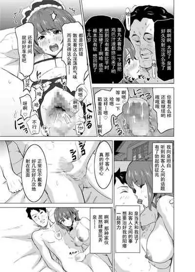 Shoufu ni Natta Tsuma ga Zecchou Bero Kiss Nama Nakadashi Sareta Hi