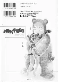 [MIKARIN] Pachi Pachi Pants