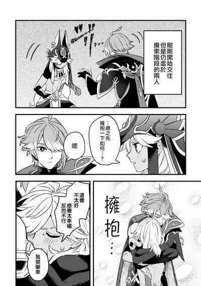 ACKB AlCyno Koneta Hon | ACKB 海賽小故事本