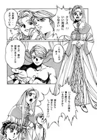 (C50) [Otonano Do-wa (Takei Masaki)] Otonano Do-wa Vol. 4