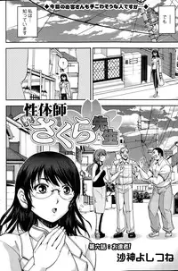 Action Pizazz Special 2015-07