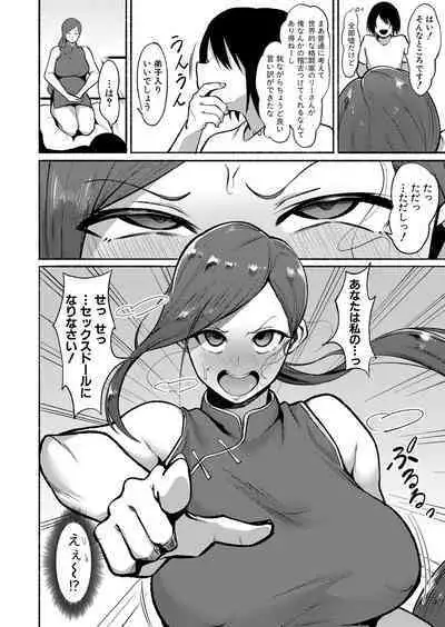 COMIC Shingeki 2023-07