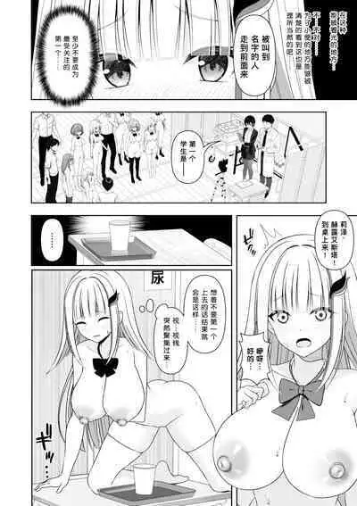 Joushiki Kaihen Application | 常识改变应用程序