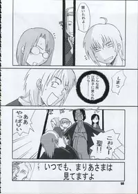 [Paradise City (various)] Tabeta Kigasuru 66 (Maria-sama ga Miteru)