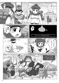 [Bokiya (Takaryo)] Pocchari Hime no Bouken (Dragon Quest IV: Michibikareshi Monotachi)