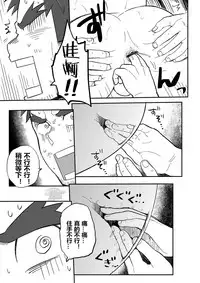 [Dokudenpa Jushintei (Kobucha)] DOBLE WHIP ESCALATIONE | 进击的双重触手 [Chinese] [黑夜汉化组] [Digital]