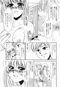 [Umino Yayoi] Initiative -Shudouken-