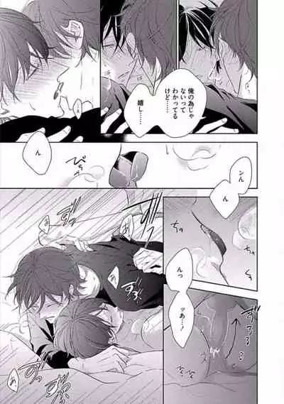 Oku made Sawatte Sawaranaide