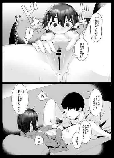 Jitsubo Dakedo Haramasetai!