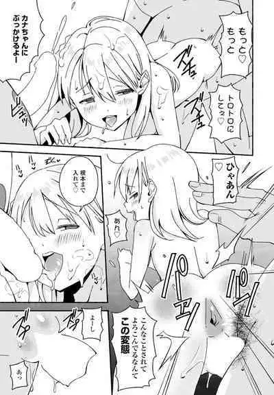 COMIC Momohime DEEPEST Vol. 001