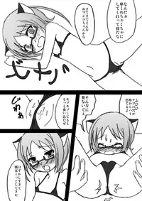 (C81) [Shikkoku no Hekireki (EGAMI)] Choukyou Ako (Suite Precure)