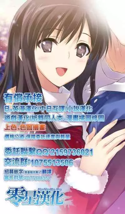 Muko-dono wa Jibakurei