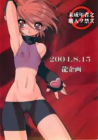 (C66) [Ruu Kikaku (Ruuen Rouga)] Shoku (Futari wa Precure, Mahou Shoujo Ai)