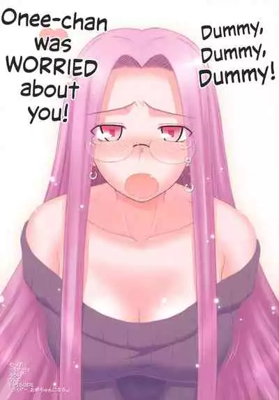 Yappari Rider wa Eroi na 8 "Rider, Oneechan ni naru" | As expected, Rider is erotic 8. "Oneechan was worried about you"