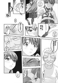 (C88) [Tairikukan Dandoudan Dan (Sakura Romako)] Injuu ~ Midara na Kemono ~