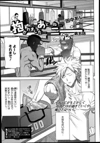 [Tanaka Aji] Dakare mashita...Ato...Ne...Ni--- Ch. 1-7