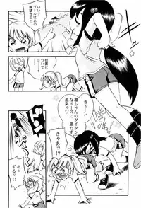 [Hoshino Fuuta] Koinu no Shippo to Osatou to