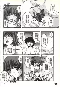 [Satomi Hidefumi] H yori Hazukashii Koto | 比做愛更令人害羞的事 [Chinese]