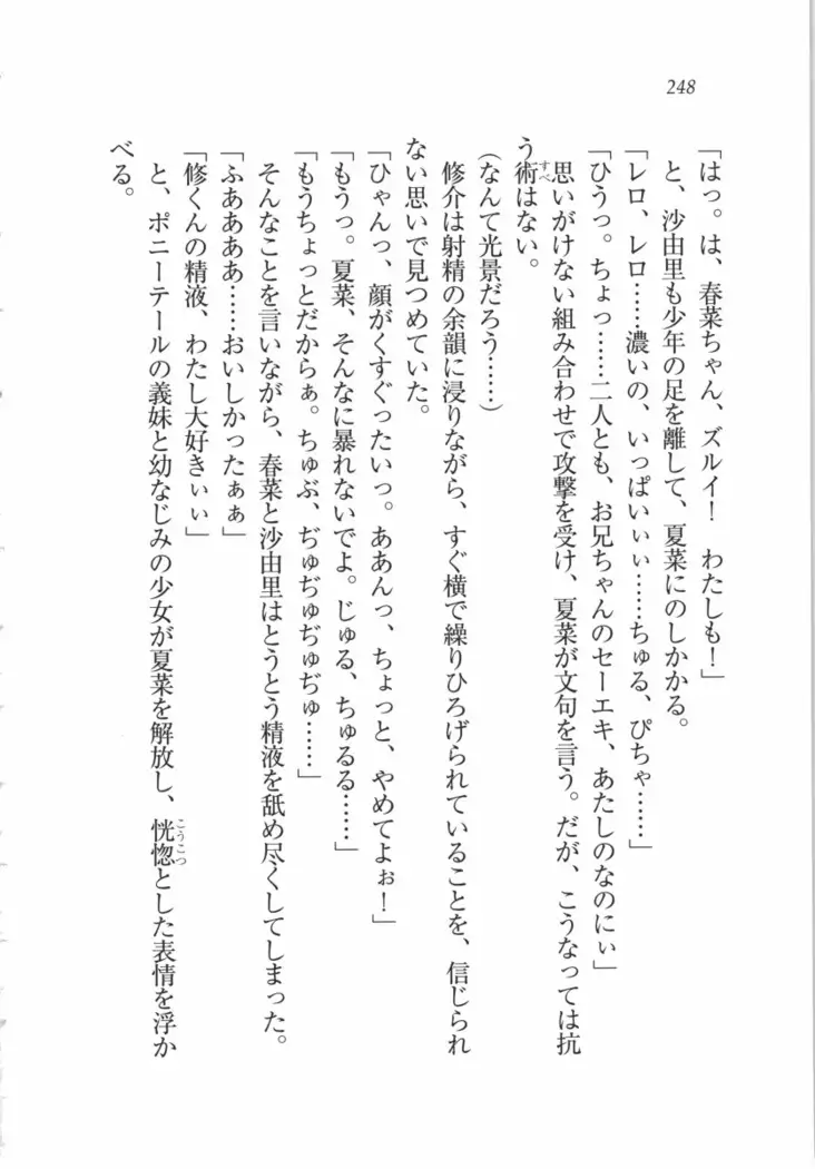 いもうと 泡天国