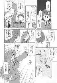 [Fujimoto Sei] Watashi no Maoh sama