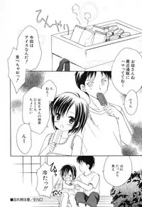 [Amou Mari] Onnanoko Tsuushin