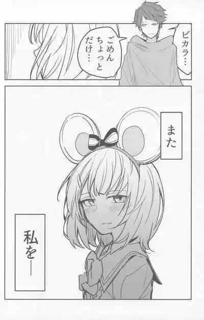 ビカラと最低な団長