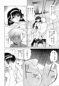 [Gekka Saeki] Ryoujoku