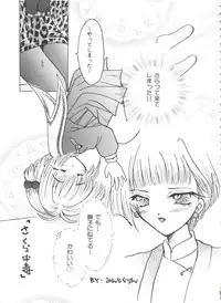 [Anthology] Ero-chan to Issho 3 (Cardcaptor Sakura)
