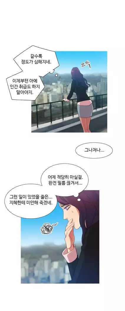 Scandal of the Witch Ch.0-33