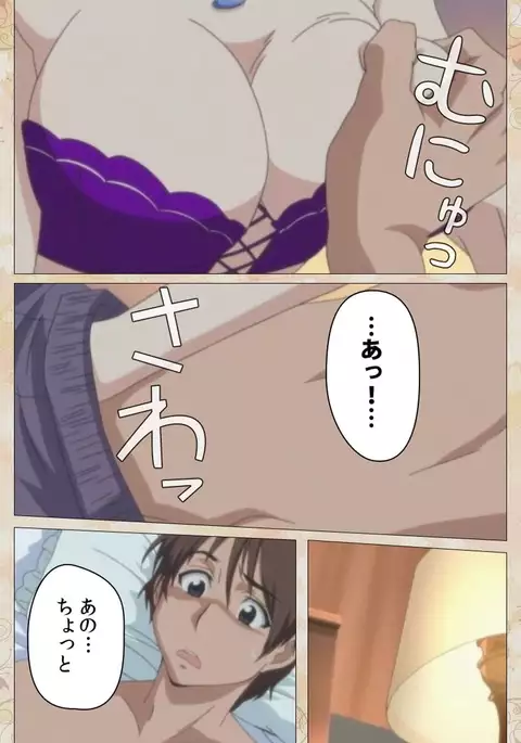 Aniyome wa Ijippari #01 Complete Ban