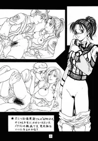 (CR30) [Rehabilitation (Garland)] Ecchi na Genga Shuu II (Various)