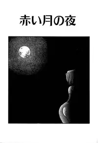 [Arimura Shinobu] Moonlight Magic