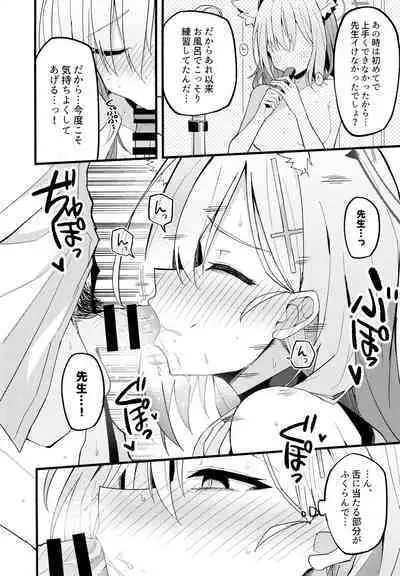 Miren ga Aru to Sureba